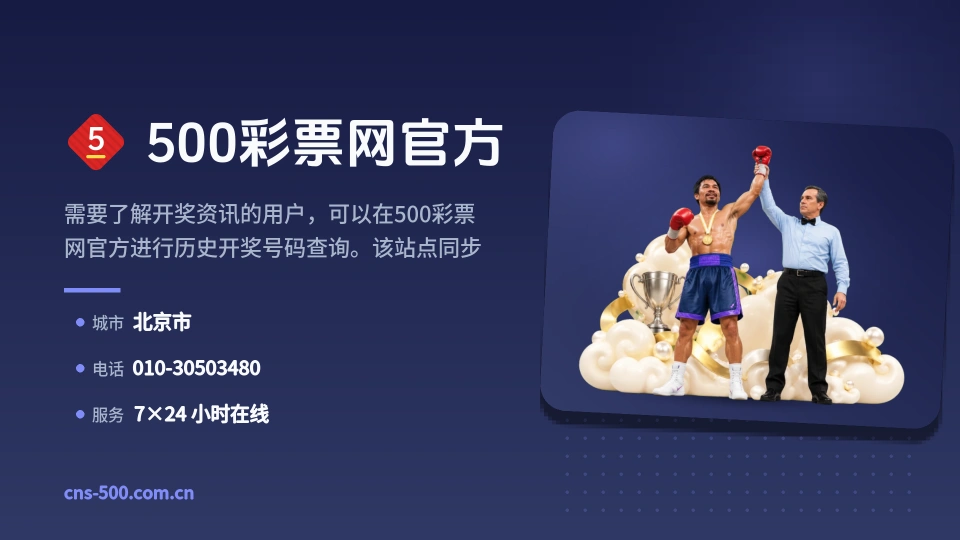 关于500彩票网官方